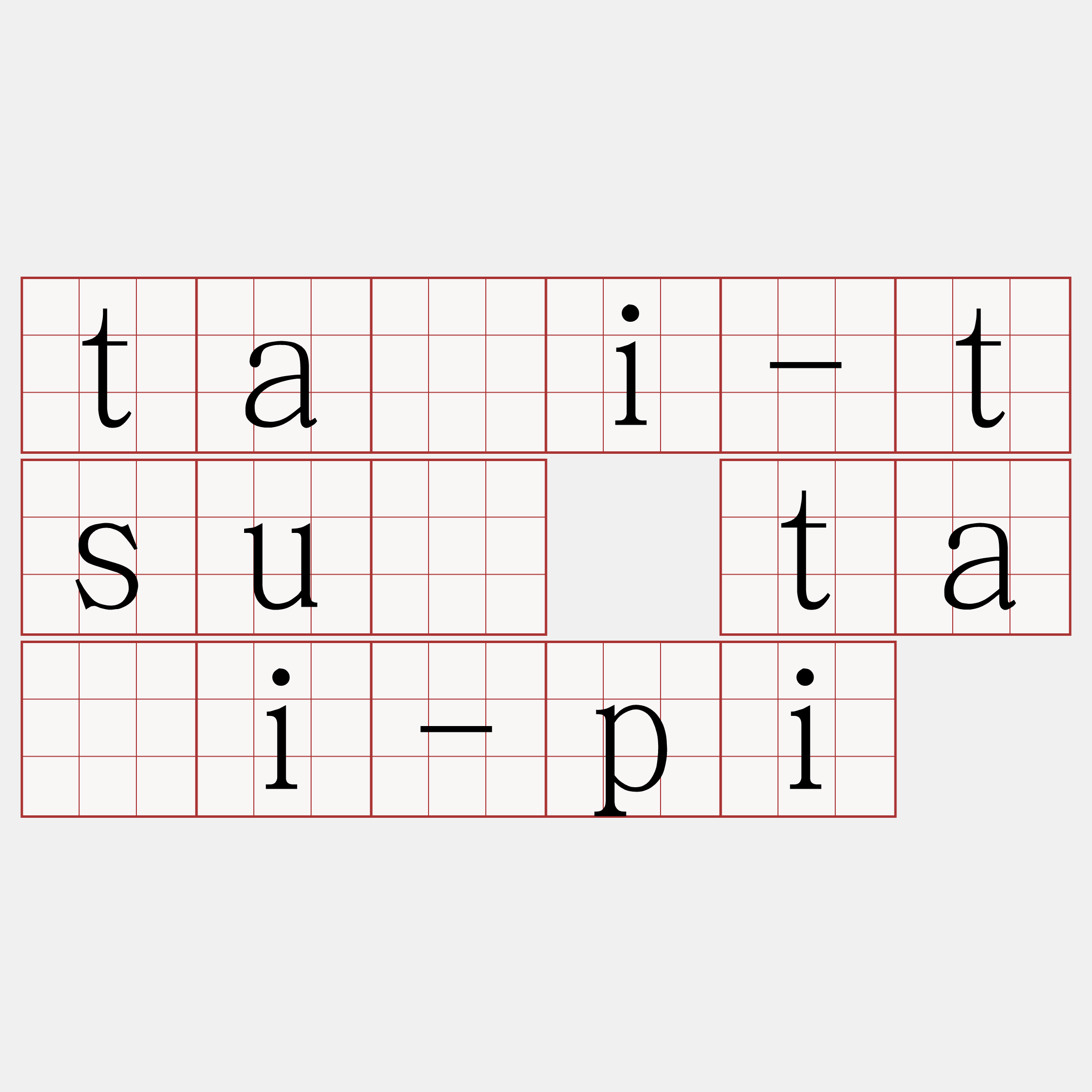 tāi-tsû tāi-pi